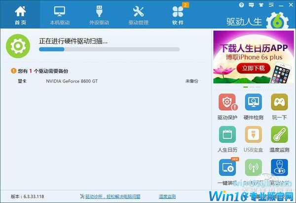 装完Win10没有驱动怎么办？