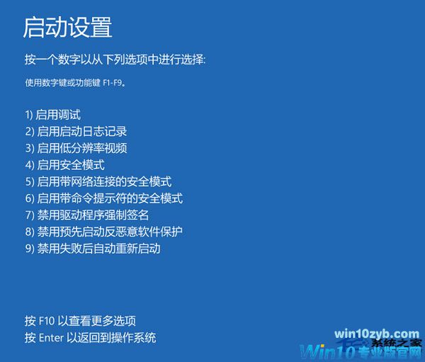  Win10进入安全模式的多种方法