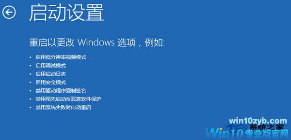  Win10进入安全模式的多种方法