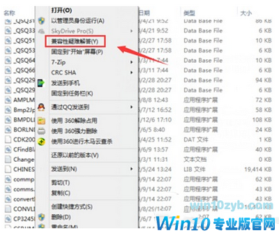 win10怎么调兼容？win10的兼容性设置技巧