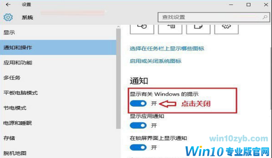 Win10专业版下启动或隐藏“病毒防护”的技巧5.png