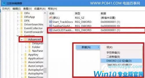 Win10任务栏怎么变透明？Win7和Win10任务栏变全透明设置教程