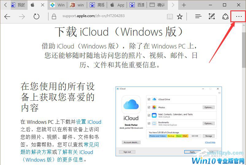 Win10系统提示“SmartScreen筛选器已经阻止了下载”怎么办？