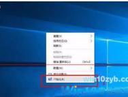 win10背景怎么随机切换