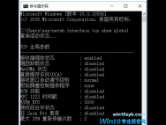 Win10系统本地网速限制的解决设置方法