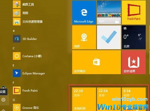 Win10系统时钟设置实现多时区时钟查看的技巧(3)