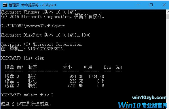 Win10系统u盘写保护的去除设置方法(2)