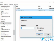 Win10系统u盘写保护的去除设置方法