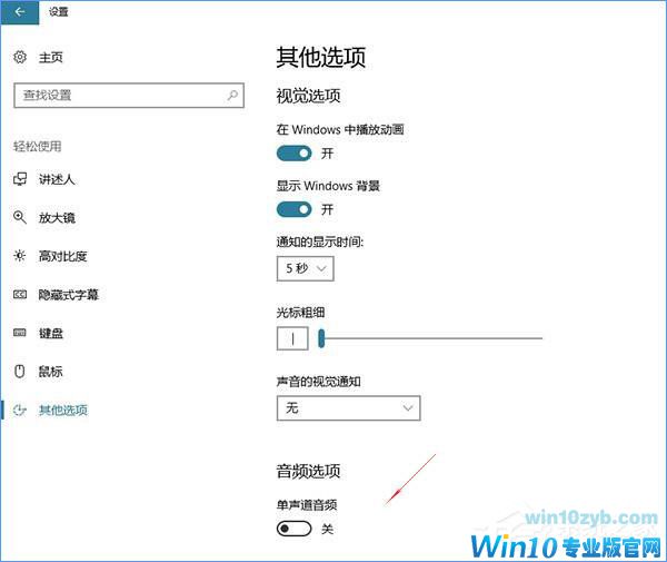 Win10创意者更新有哪些隐藏的功能？Win10创意者新功能详解