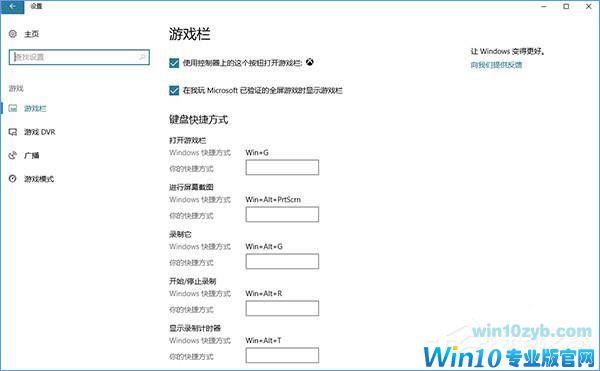 Win10创意者更新有哪些隐藏的功能？Win10创意者新功能详解