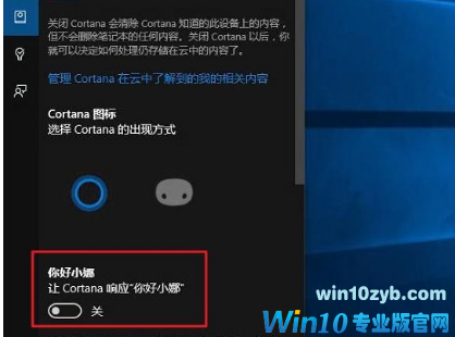 Win10系统小娜连不上网的处理技巧