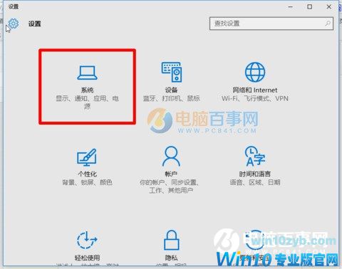 win10右下角图标怎么隐藏 win10右下角图标显示/隐藏方法