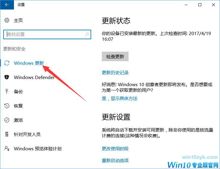 Windows10系统下如何防止电脑偷跑流量？_新客网