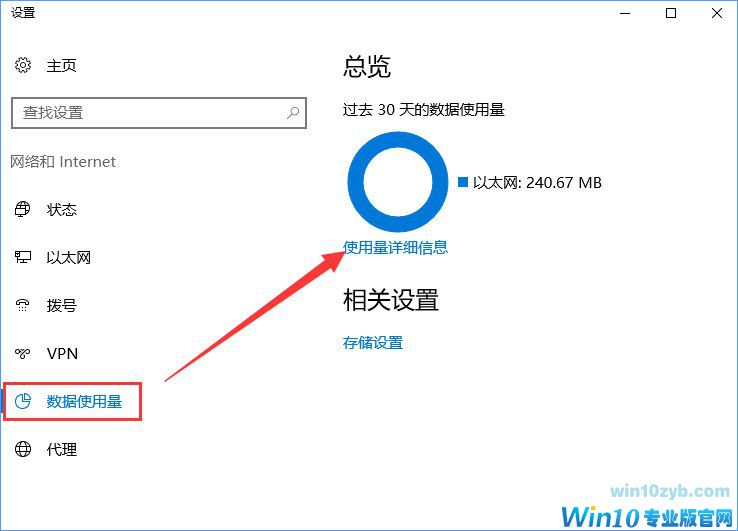 Windows10系统下如何防止电脑偷跑流量？_新客网