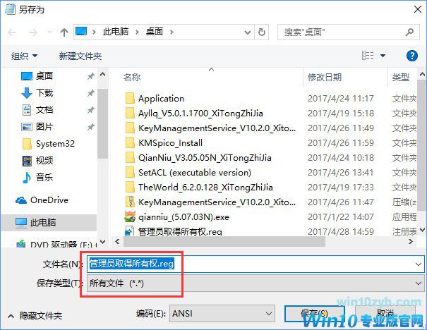 Win10复制文件夹提示“目标文件夹访问被拒绝”怎么办？_新客网