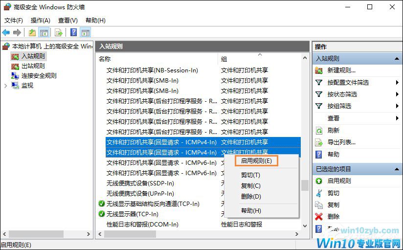 Win10远程桌面无法连接怎么修复？