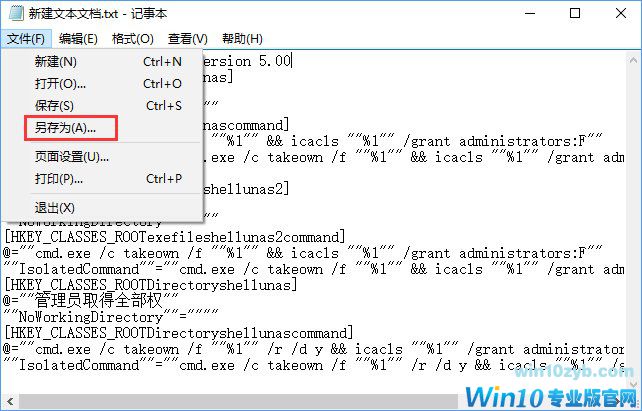 Win10复制文件夹提示“目标文件夹访问被拒绝”怎么办？_新客网