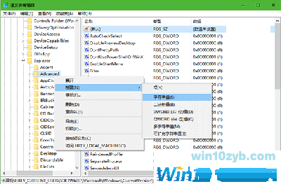 Win10系统如何禁用Win键？