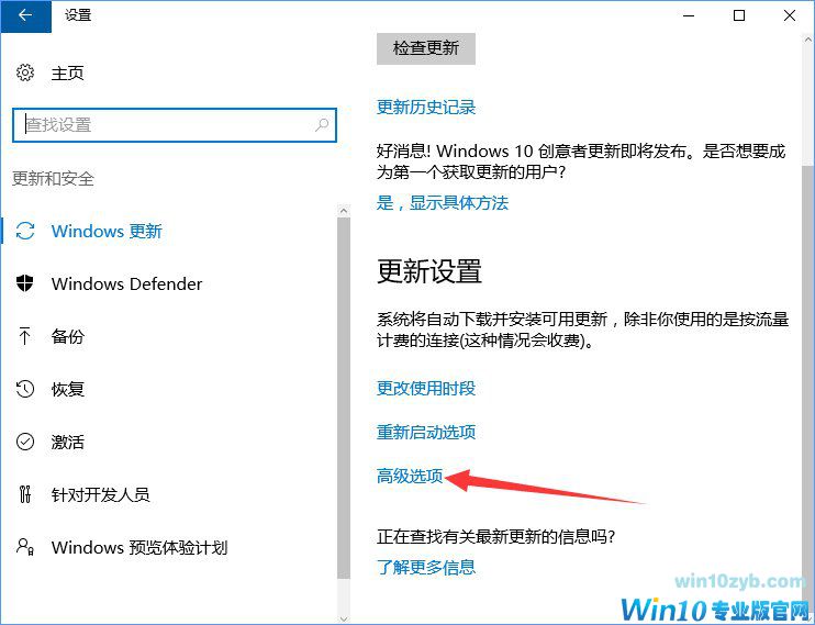 Windows10系统下如何防止电脑偷跑流量？_新客网