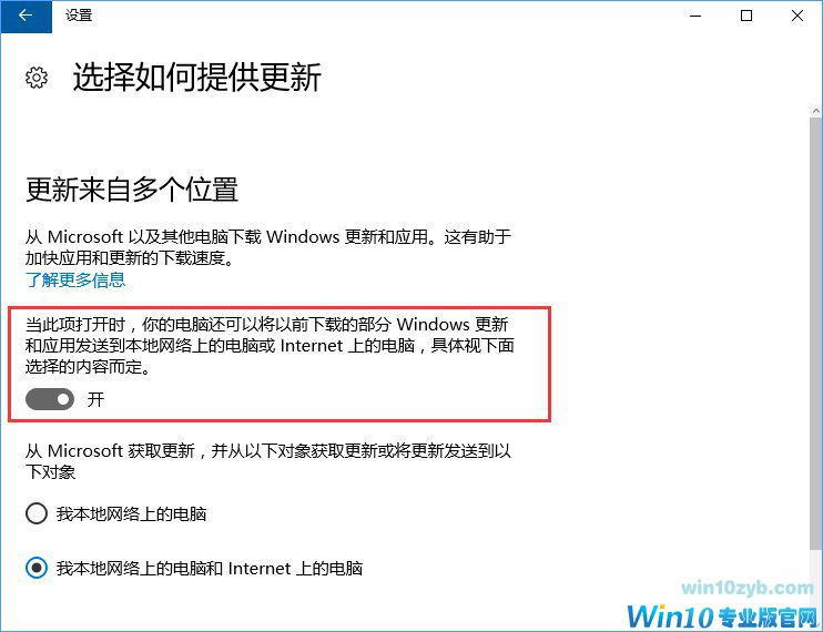 Windows10系统下如何防止电脑偷跑流量？_新客网