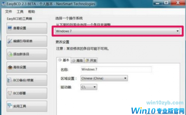 Win10无法引导修复Win10引导项的技巧(1)