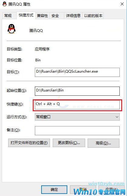 怎么用快捷键打开软件？Win10设置快捷键打开软件方法