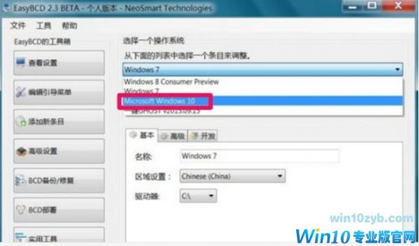 Win10无法引导修复Win10引导项的技巧(2)