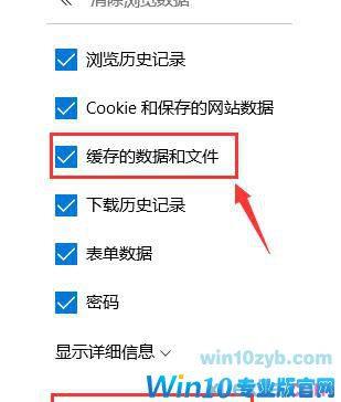 Win10电脑怎么清除浏览器缓存