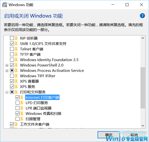 Win10哪些组件可以卸载 Win10自带软件哪些可以卸载