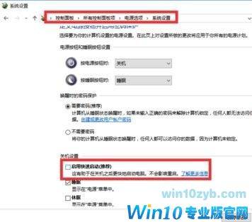 win10电脑关机后自动重启怎么回事？原因与解决办法