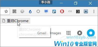 Win10系统下Chrome占用内存太大怎么办？教你一键搞定