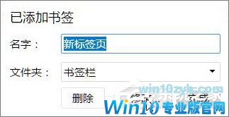 Win10系统下Chrome占用内存太大怎么办？教你一键搞定