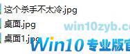 win10邮件不显示图片解决教程