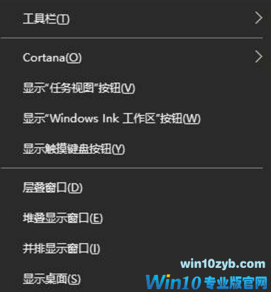 Win10系统快速启动栏的详细设置教程