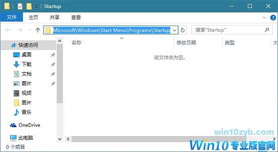 Win10系统如何添加/删除开机启动项？