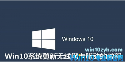 win 10系统