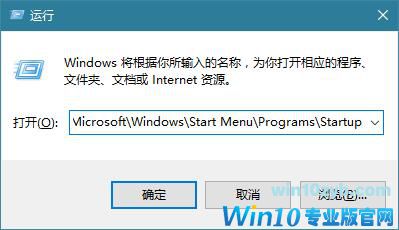 Win10系统如何添加/删除开机启动项？