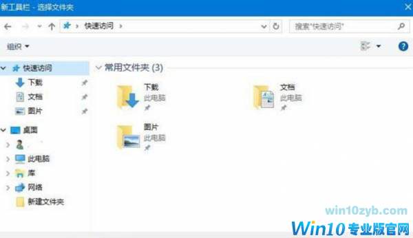 Win10系统快速启动栏的详细设置教程(1)