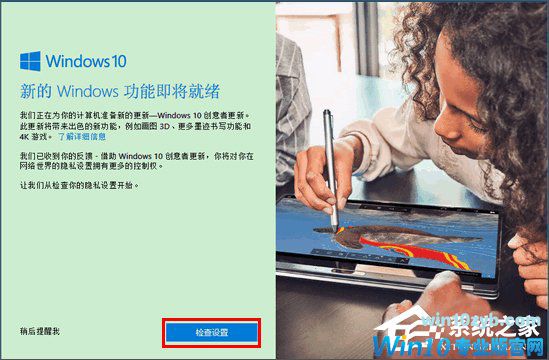 Win10接收不到创意者更新怎么办？