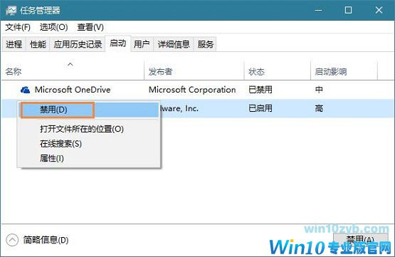 Win10系统如何添加/删除开机启动项？