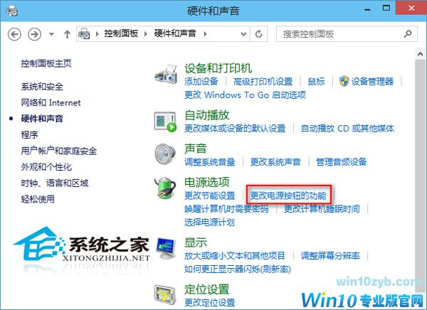  Win10如何在关机按钮上添加休眠选项