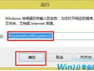 Win10系统打不开组策略编辑器报错死机怎么办