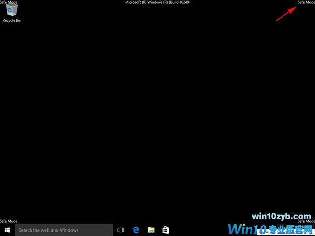 如何在网络安全模式下启动Windows 10