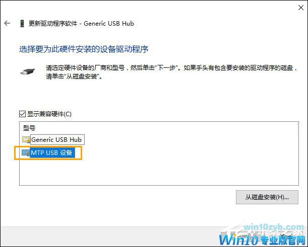 Win10无法识别USB设备怎么办？电脑无法识别USB设备处理方法