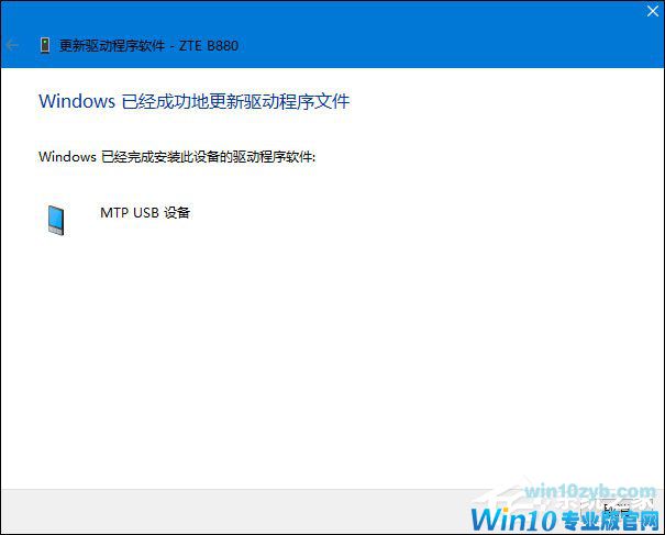 Win10无法识别USB设备怎么办？电脑无法识别USB设备处理方法