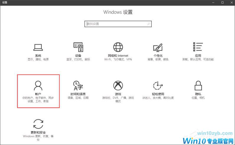 Windows10创意者如何启用动态蓝牙锁功能？