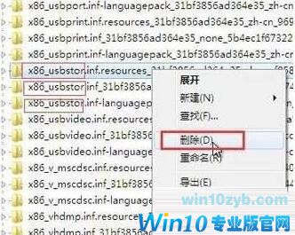 Win10清除U盘使用痕迹的方法_新客网