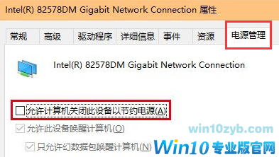 升级win10系统后 电脑总是掉线怎么办？_新客网