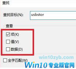 Win10清除U盘使用痕迹的方法_新客网