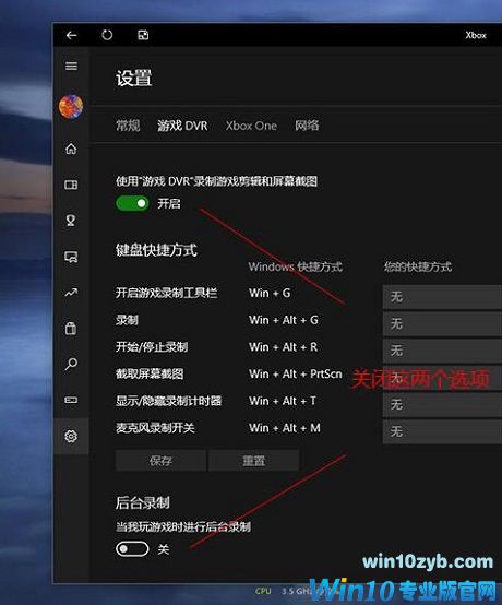 Win10系统玩游戏很卡怎么办？